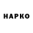 ГЕРОИН гречка Tino 09