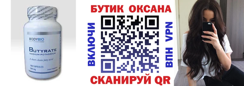 БУТИРАТ 1.4BDO  что такое наркотик  Каргополь 